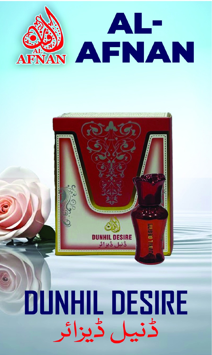 Dunhil Desire